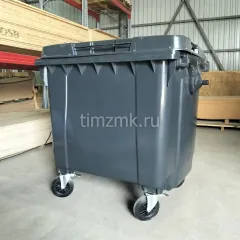 Контейнер пластиковый 1100 л серый для мусора